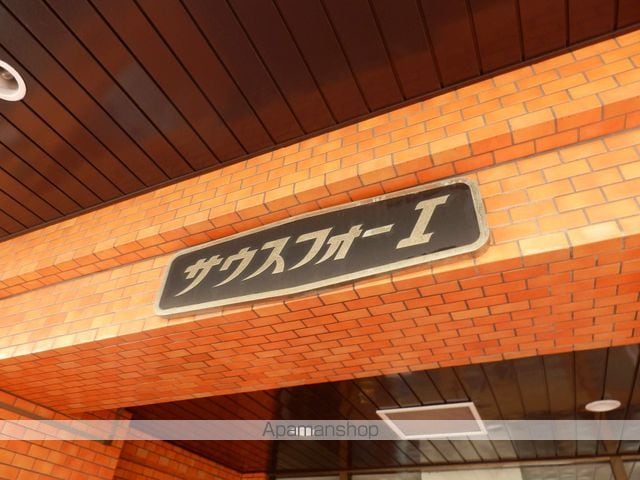 サウスフォーIのその他写真
