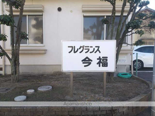 フレグランス今福 105 ｜ 和歌山県和歌山市今福２丁目1-45（賃貸アパート3LDK・1階・62.80㎡） その17