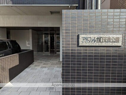 アルファレガロ天満公園[1K/32.79m2]の外観5
