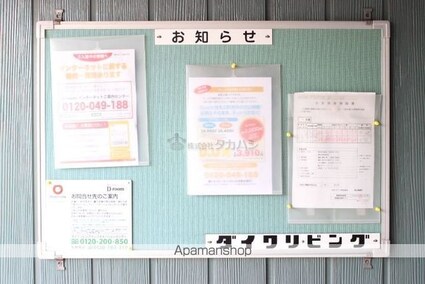 ルピナ深津[2DK/44.02m2]の共用部2