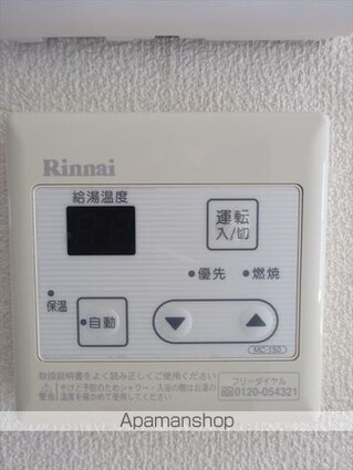 和歌山県和歌山市有本[2LDK/57.17m2]のその他設備