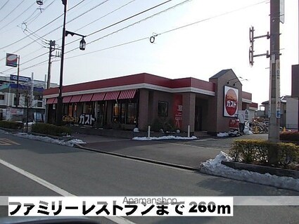 メゾンＴＯＫＩ[2DK/44.34m2]の周辺4