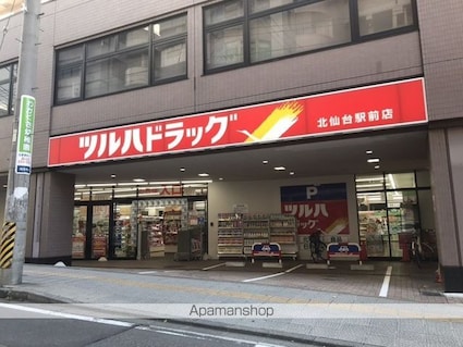 グリーンヒル北仙台[1K/24m2]の周辺1