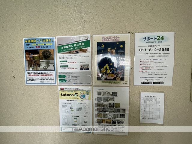 エクセル北4条のその他写真