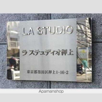 ラ　ステューディオ押上[1K/25m2]のリビング・居間2