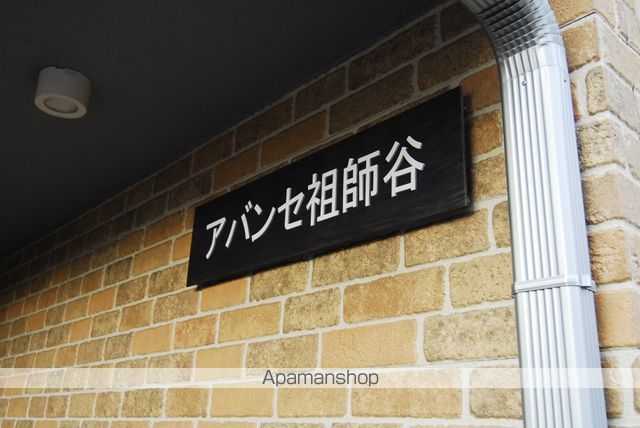 アバンセ祖師谷の外観写真