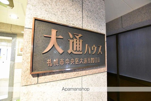 大通ハウスのその他写真