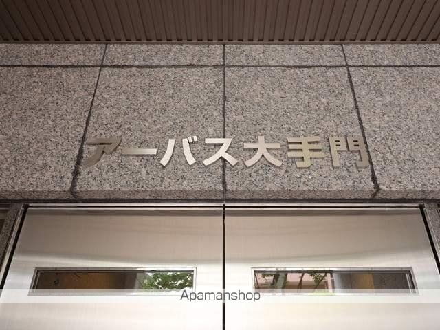 アーバス大手門の外観写真