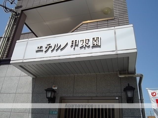 エテルノ甲東園のその他写真