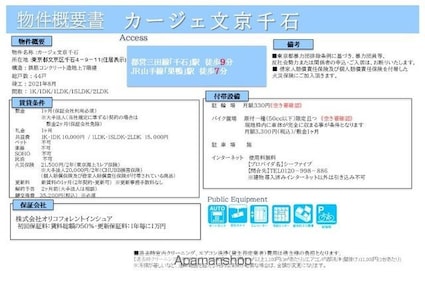 カージェ文京千石[1K/25.08m2]のその他内装