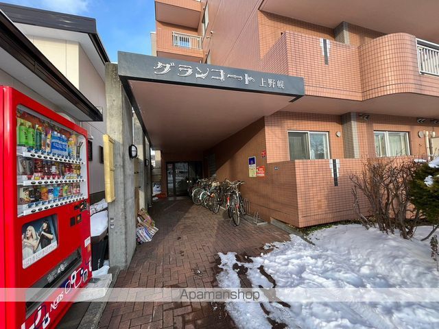 グランコート上野幌のその他写真
