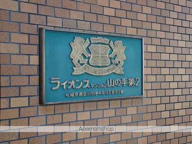 ライオンズマンション山の手第2の外観写真