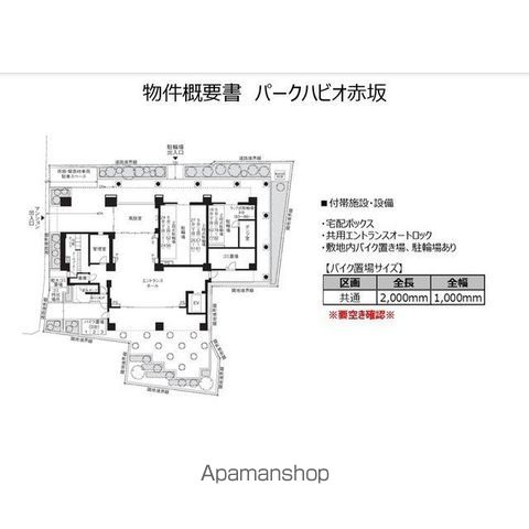 パークハビオ赤坂の外観写真