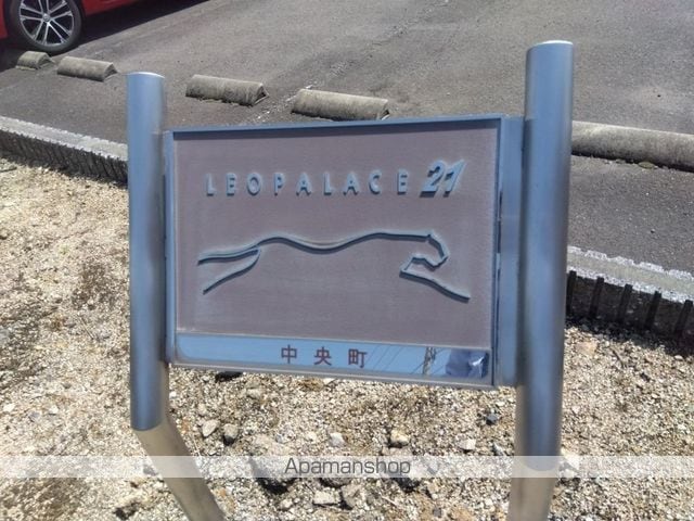 レオパレス中央町の内装写真