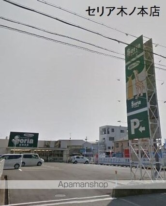 和歌山県和歌山市榎原[2LDK/62.85m2]の周辺1