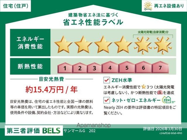 サンマールGの内装写真