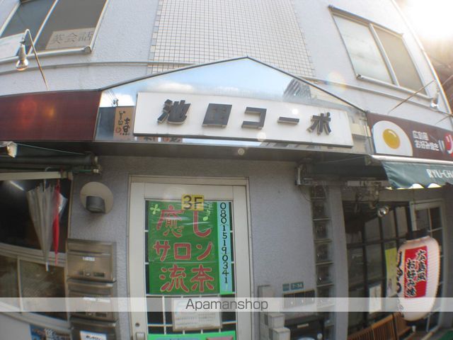 池田コーポのその他写真
