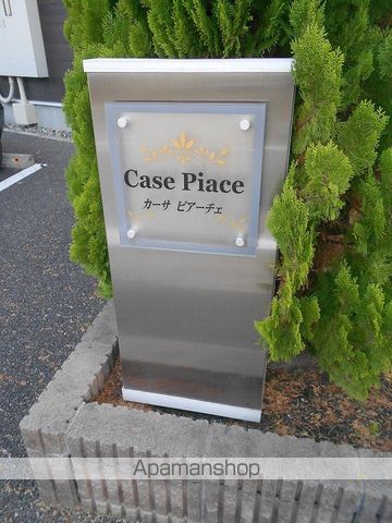 Casa Piaceの外観写真