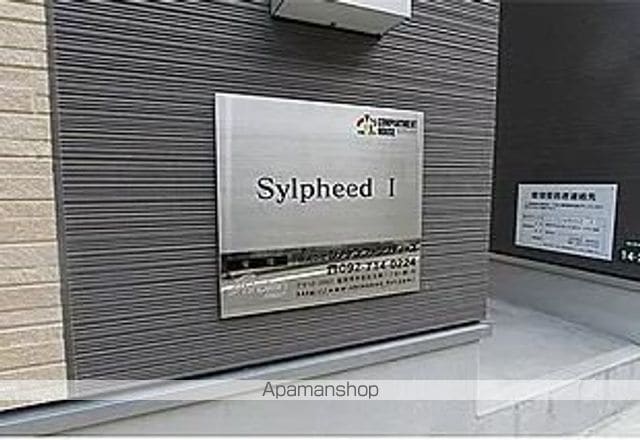 SYLPHEEDIの外観写真