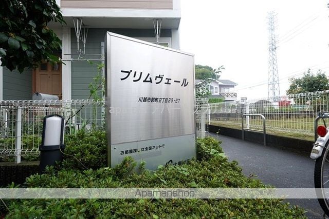 プリムヴェールの玄関写真