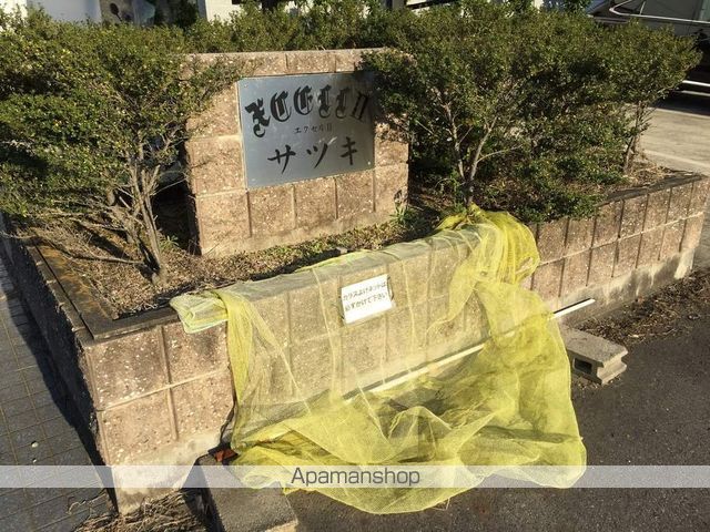 エクセルIIサツキのその他写真