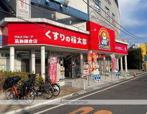 ドミール北小岩の周辺写真
