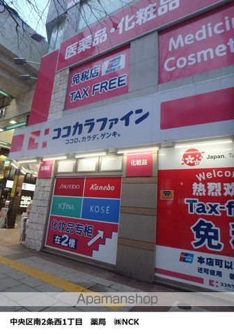 戸佐ビルの周辺写真