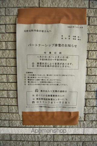 SMANIAのその他写真