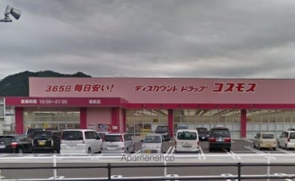 グレースヴィラ　Ａ棟[2LDK/50.34m2]の周辺3