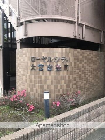ローヤルシティ大宮吉敷町の玄関写真