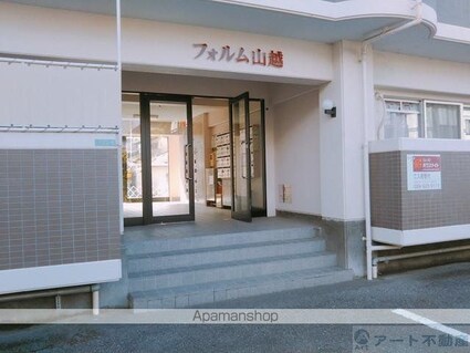 フォルム山越[2DK/42.12m2]のエントランス