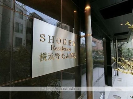 ＳＨＯＫＥＮ　Ｒｅｓｉｄｅｎｃｅ横浜野毛山公園[1K/20.3m2]の共用部6