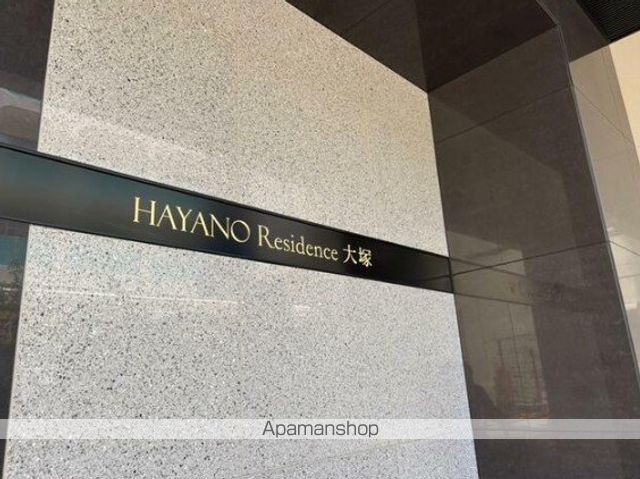 HAYANO RESIDENCE大塚の玄関写真
