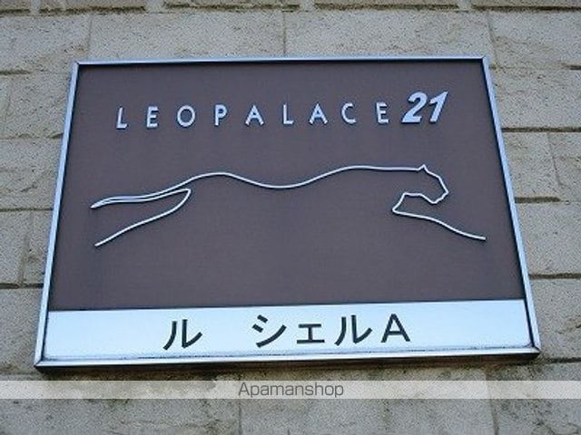 レオパレスル シェルAの内装写真