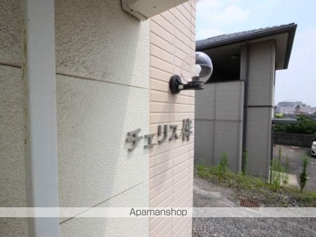 チェリス伴の外観写真