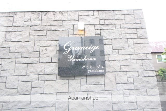 GRANEIGE YAMAHANAのその他写真