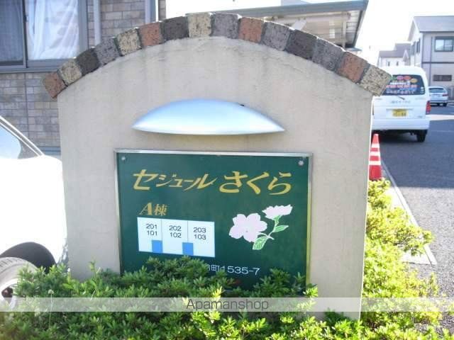 セジュールさくらA棟の玄関写真