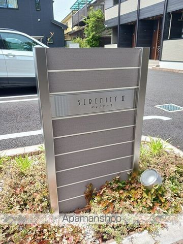 セレニティIIのその他写真