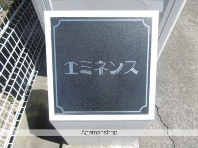 エミネンス A棟の外観写真