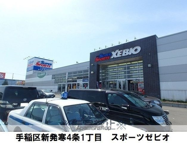 セコンズ7の周辺写真