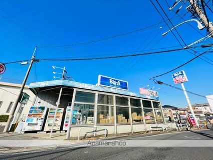 ロイヤルパレス　Ａ[3LDK/80.58m2]の周辺3