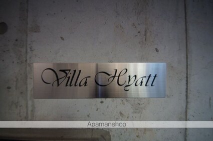 東京都新宿区荒木町[1R/34m2]の共用部3