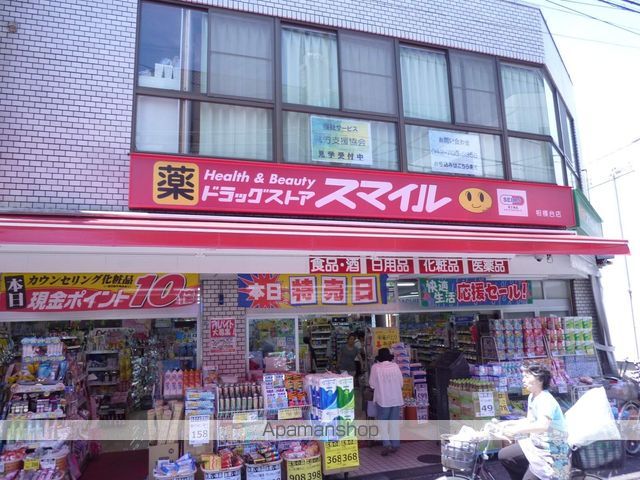 コーポ相模台の周辺写真