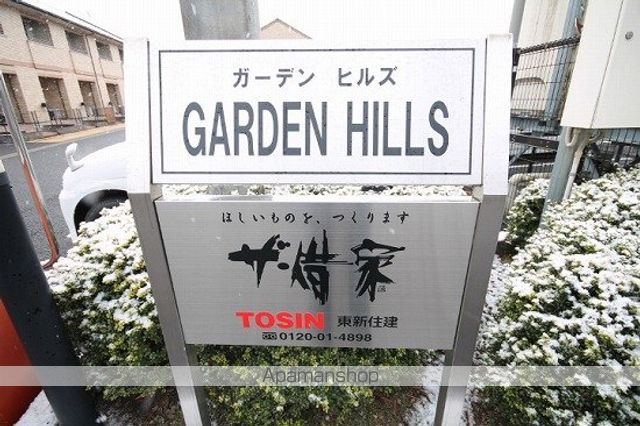 GARDEN HILLSの内装写真