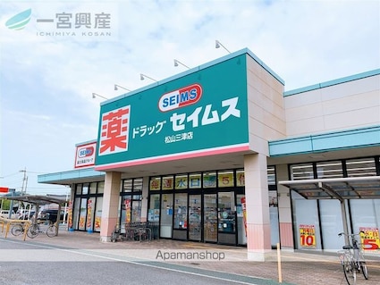 サーパス三津壱番館[3LDK/71.38m2]の周辺8