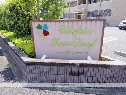 ＵＴＯＰＩＡ　ＦＯＵＲＬＥＡＦ（ユートピアフォーリーフ）　Ｂ[1LDK/55.2m2]の内装3