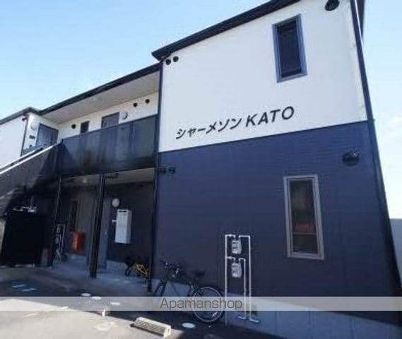 シャーメゾンKATOの外観写真