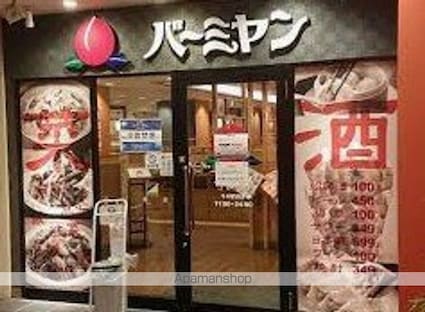 ハーモニーテラスルクス千川[1R/11.04m2]の周辺7