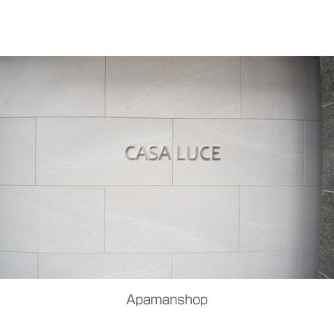 【ＣＡＳＡ　ＬＵＣＥの外観2】