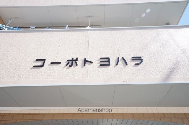 コーポトヨハラの玄関写真